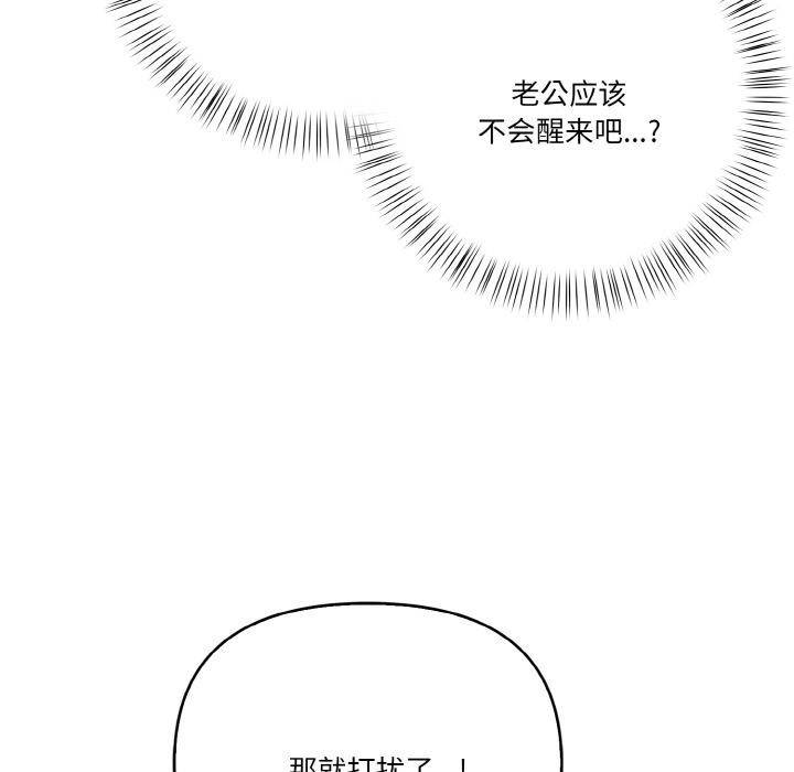 80P - 被隔壁房的男人NTR