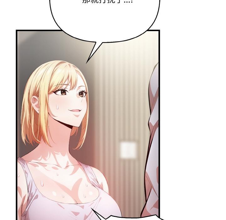 81P - 被隔壁房的男人NTR