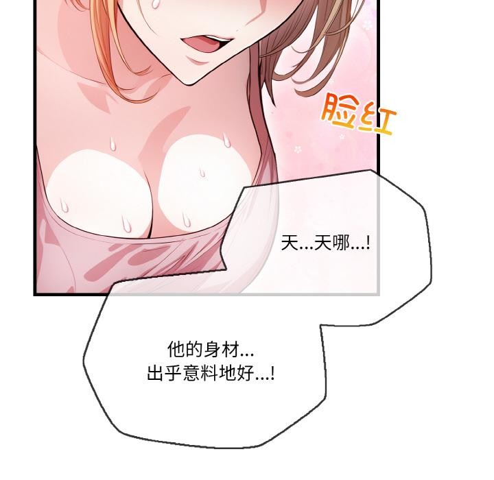 88P - 被隔壁房的男人NTR