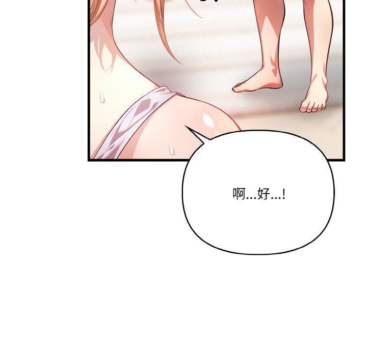 91P - 被隔壁房的男人NTR