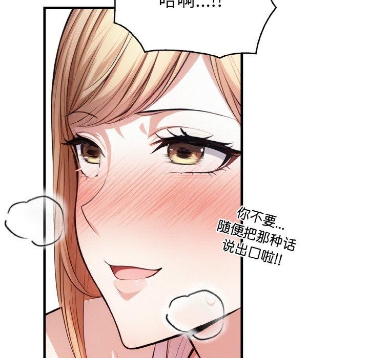 102P - 被隔壁房的男人NTR