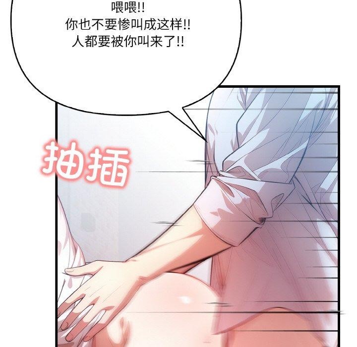 111P - 被隔壁房的男人NTR