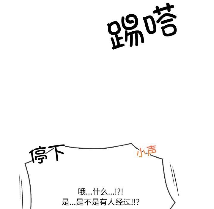 118P - 被隔壁房的男人NTR