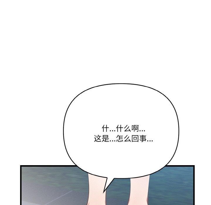 124P - 被隔壁房的男人NTR