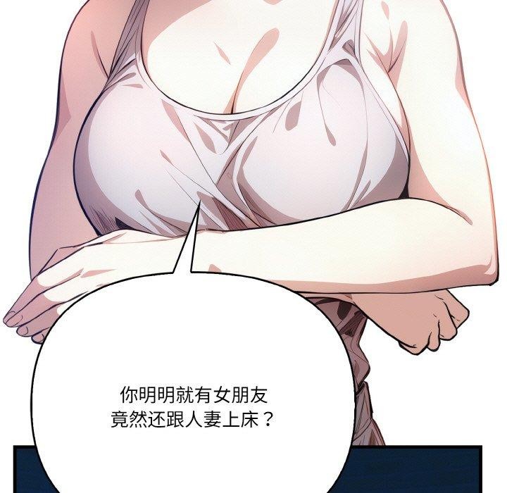 17P - 被隔壁房的男人NTR