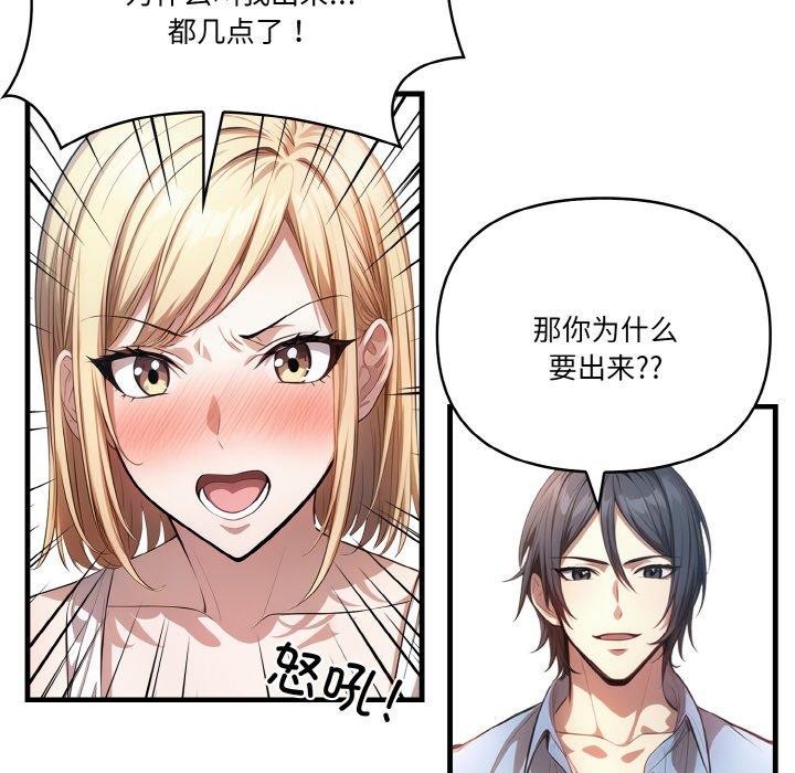 23P - 被隔壁房的男人NTR