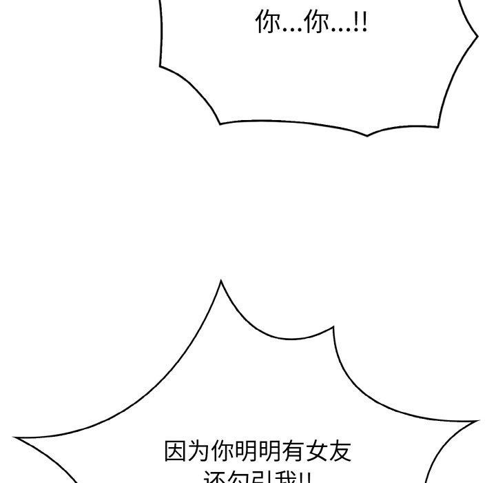 29P - 被隔壁房的男人NTR