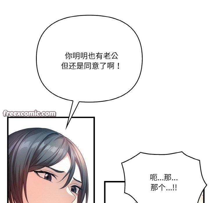 32P - 被隔壁房的男人NTR