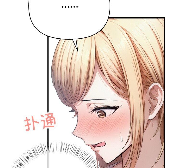 38P - 被隔壁房的男人NTR