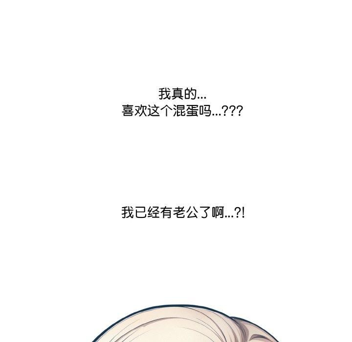 43P - 被隔壁房的男人NTR