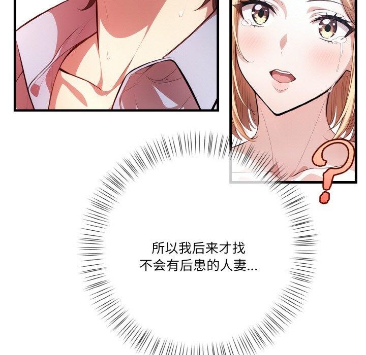 56P - 被隔壁房的男人NTR