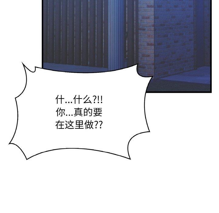 76P - 被隔壁房的男人NTR