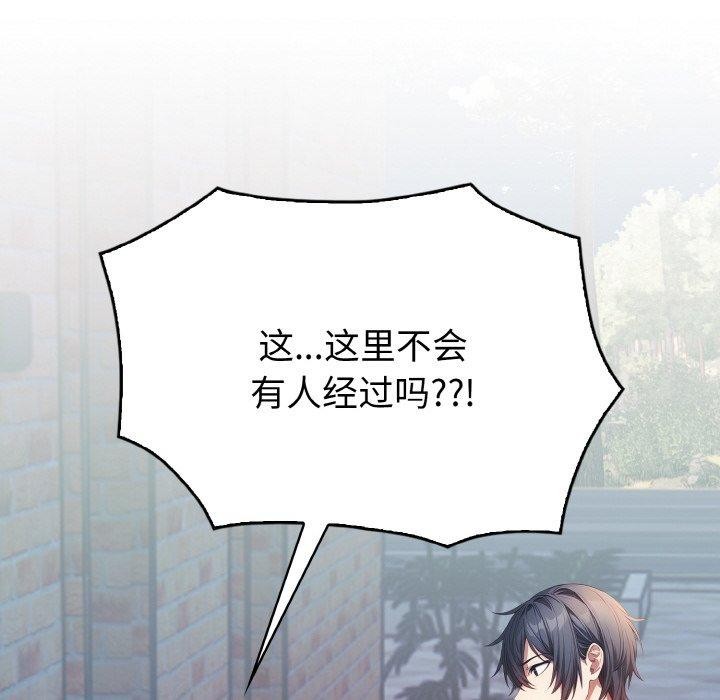 77P - 被隔壁房的男人NTR