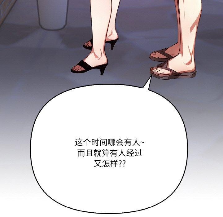 79P - 被隔壁房的男人NTR