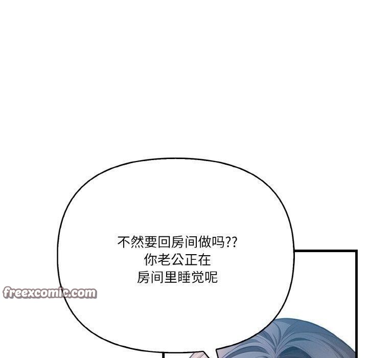 80P - 被隔壁房的男人NTR