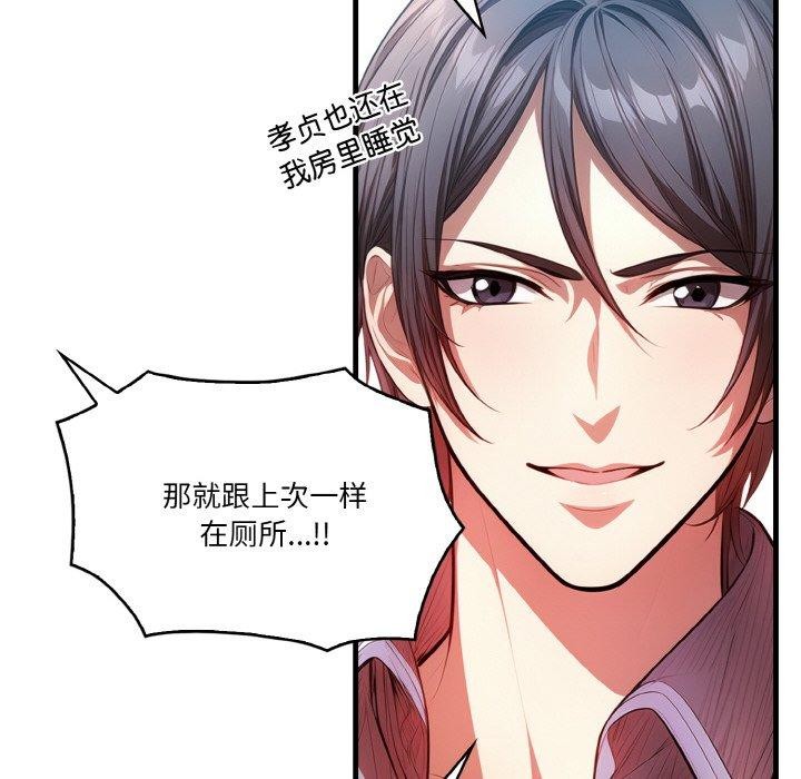 81P - 被隔壁房的男人NTR