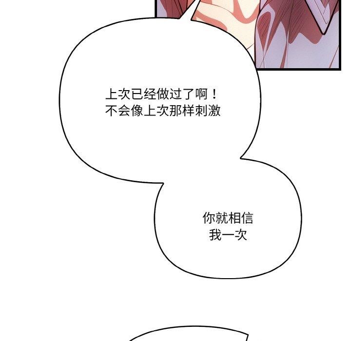 82P - 被隔壁房的男人NTR