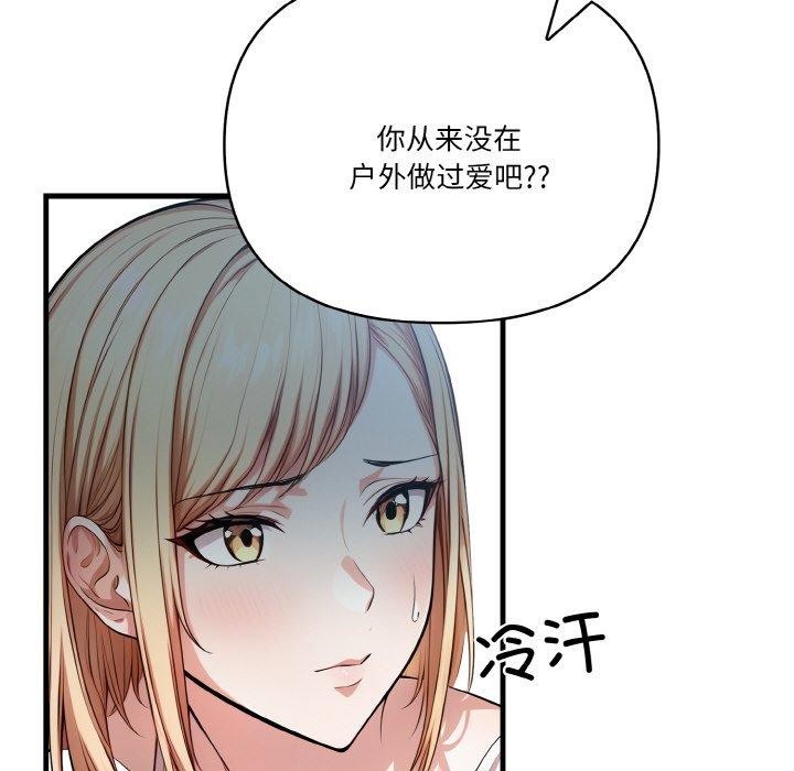 83P - 被隔壁房的男人NTR