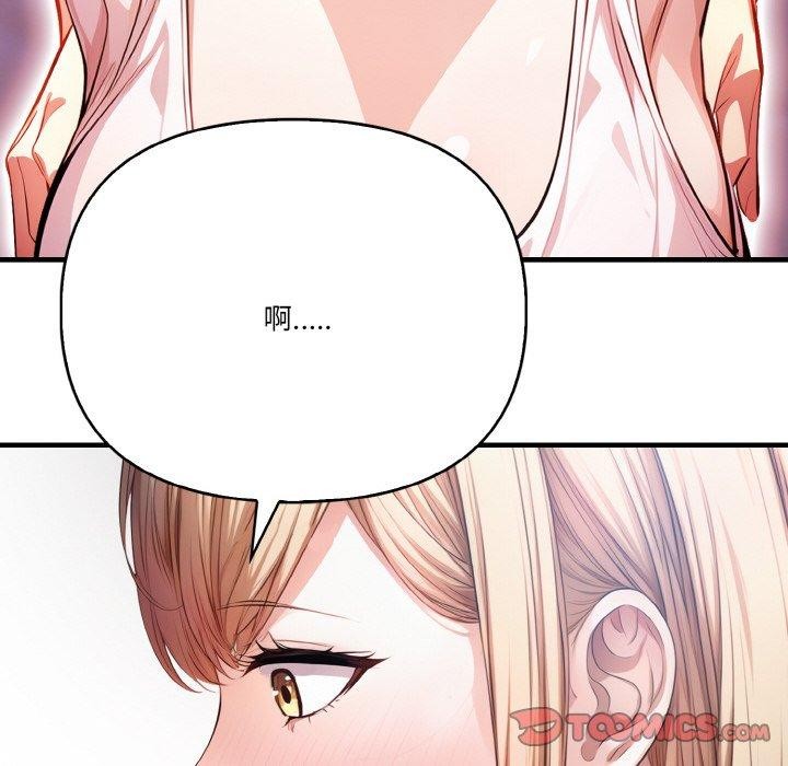87P - 被隔壁房的男人NTR