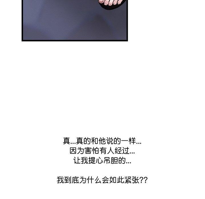 95P - 被隔壁房的男人NTR