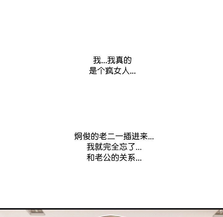 101P - 被隔壁房的男人NTR