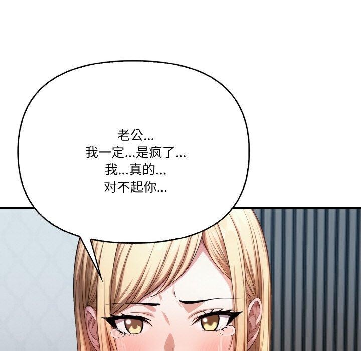 121P - 被隔壁房的男人NTR