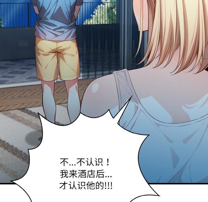 124P - 被隔壁房的男人NTR