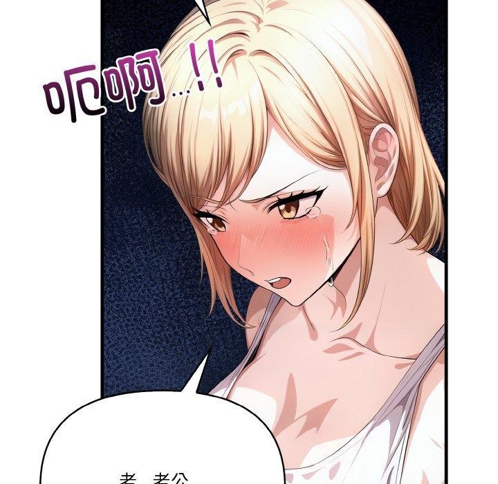 126P - 被隔壁房的男人NTR