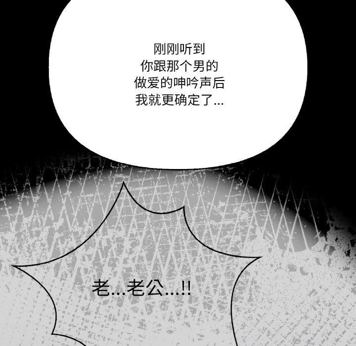 139P - 被隔壁房的男人NTR