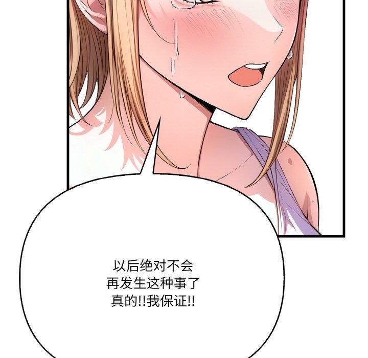 144P - 被隔壁房的男人NTR