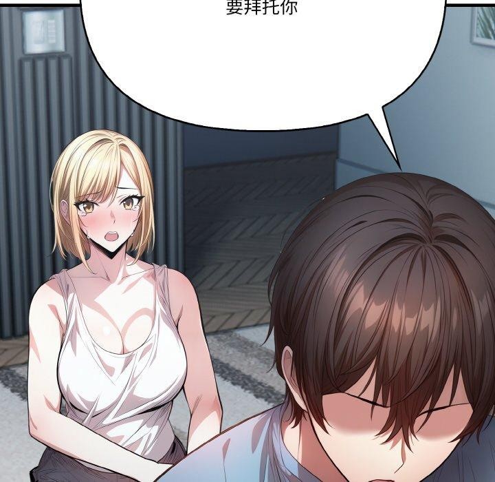 146P - 被隔壁房的男人NTR