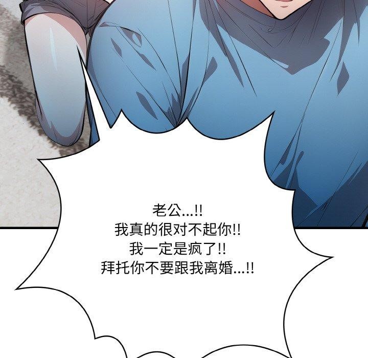 147P - 被隔壁房的男人NTR