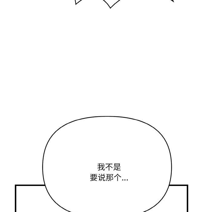 148P - 被隔壁房的男人NTR