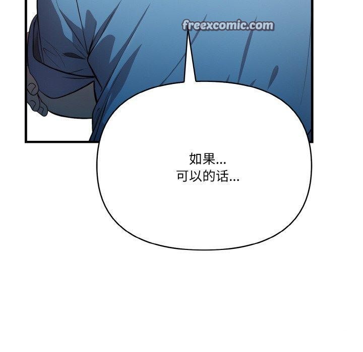 150P - 被隔壁房的男人NTR