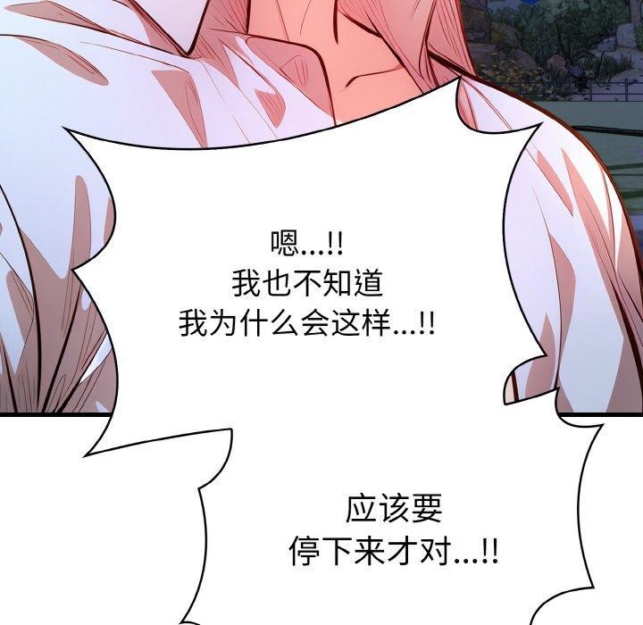49P - 被隔壁房的男人NTR