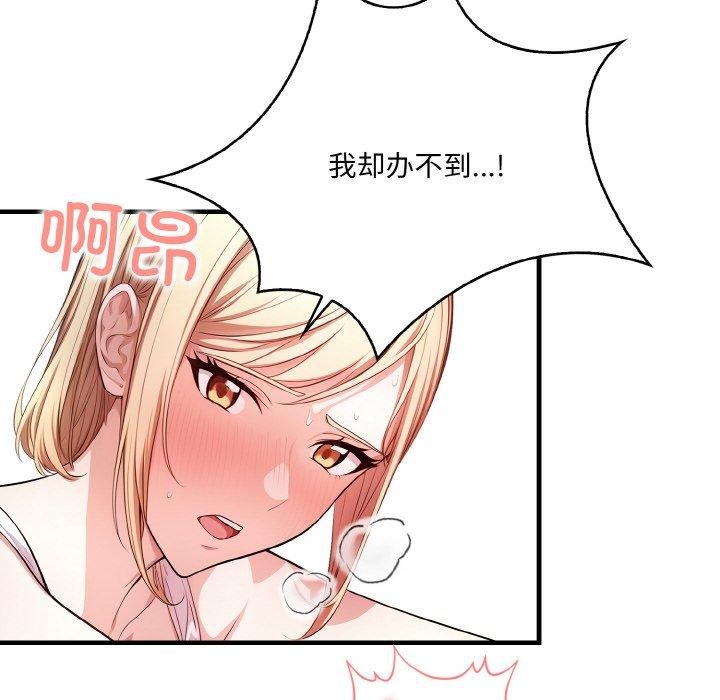51P - 被隔壁房的男人NTR