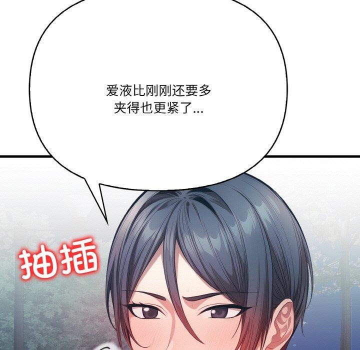 54P - 被隔壁房的男人NTR