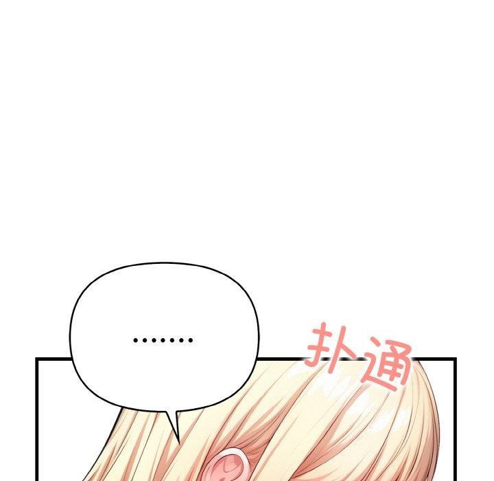 56P - 被隔壁房的男人NTR