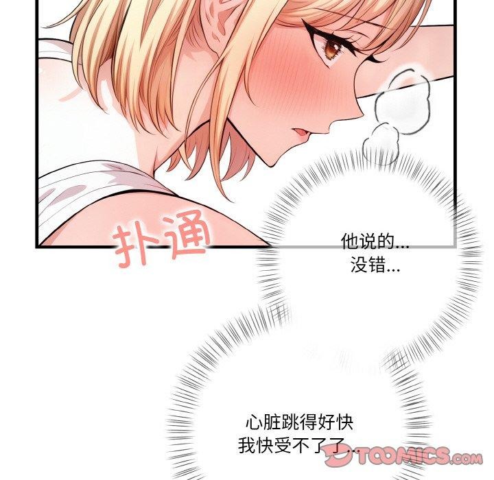 57P - 被隔壁房的男人NTR
