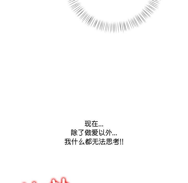 58P - 被隔壁房的男人NTR