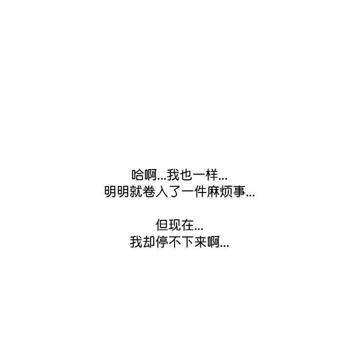 68P - 被隔壁房的男人NTR