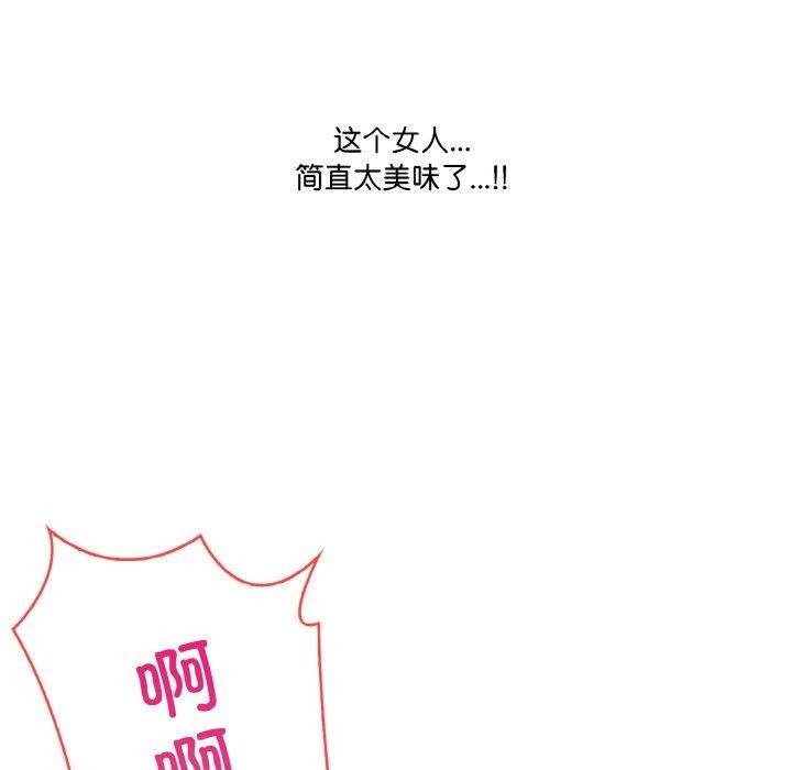 71P - 被隔壁房的男人NTR