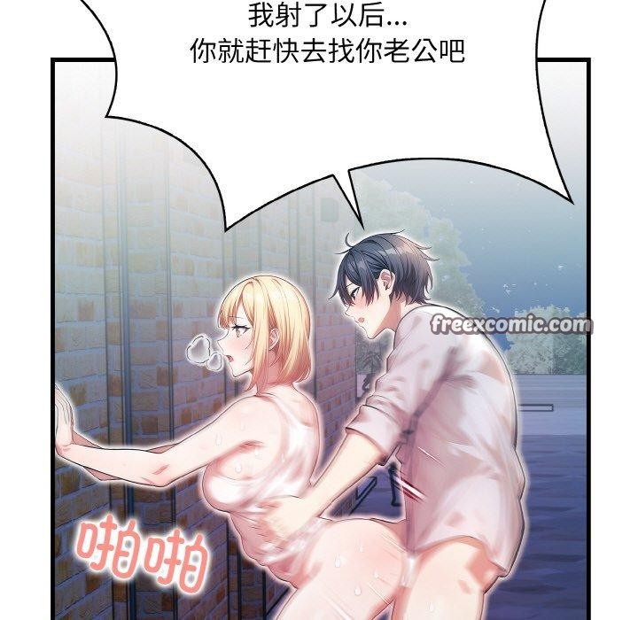 75P - 被隔壁房的男人NTR