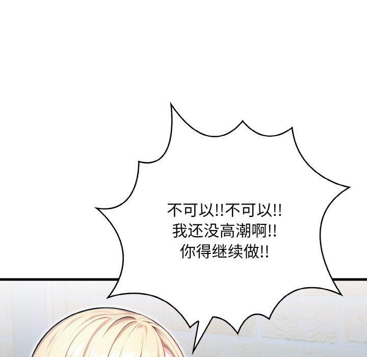 77P - 被隔壁房的男人NTR