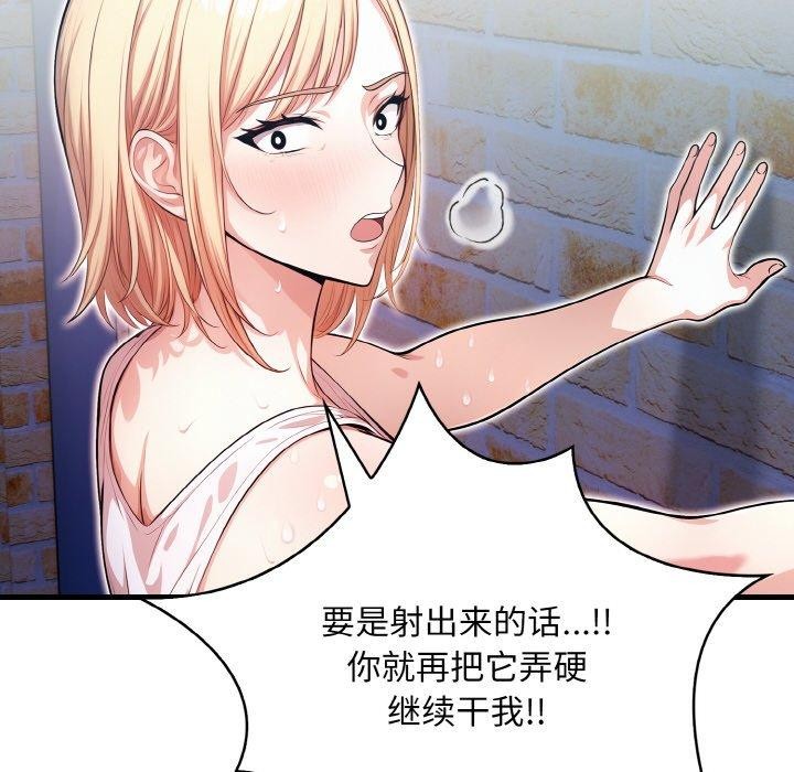 78P - 被隔壁房的男人NTR