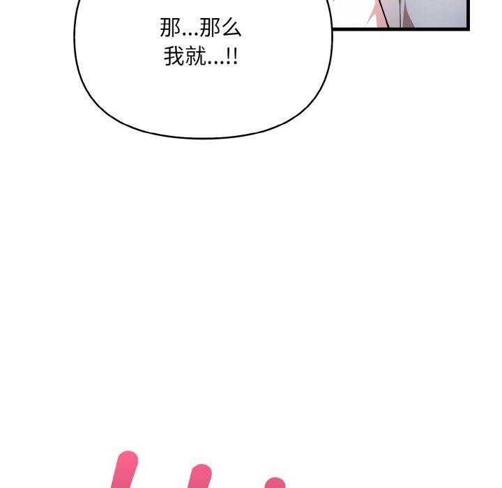 81P - 被隔壁房的男人NTR