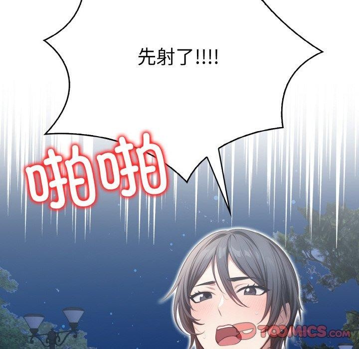 84P - 被隔壁房的男人NTR
