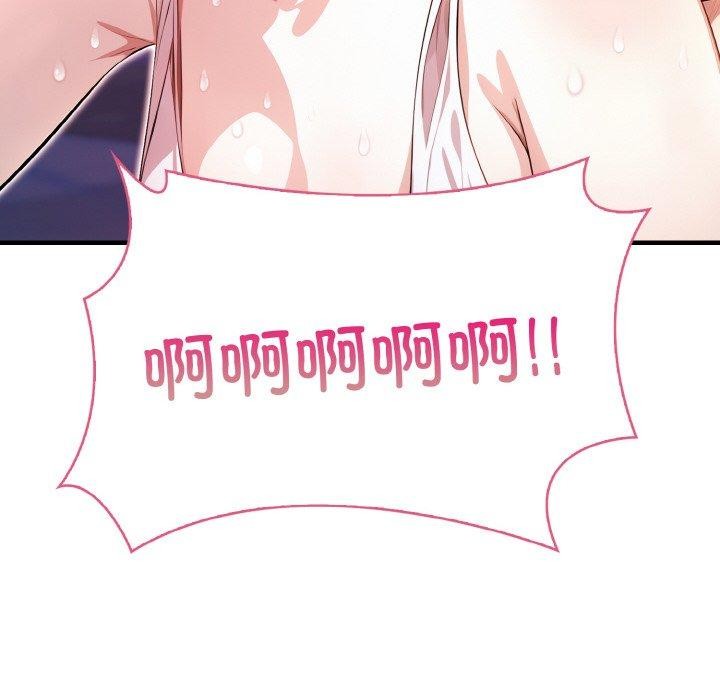 86P - 被隔壁房的男人NTR