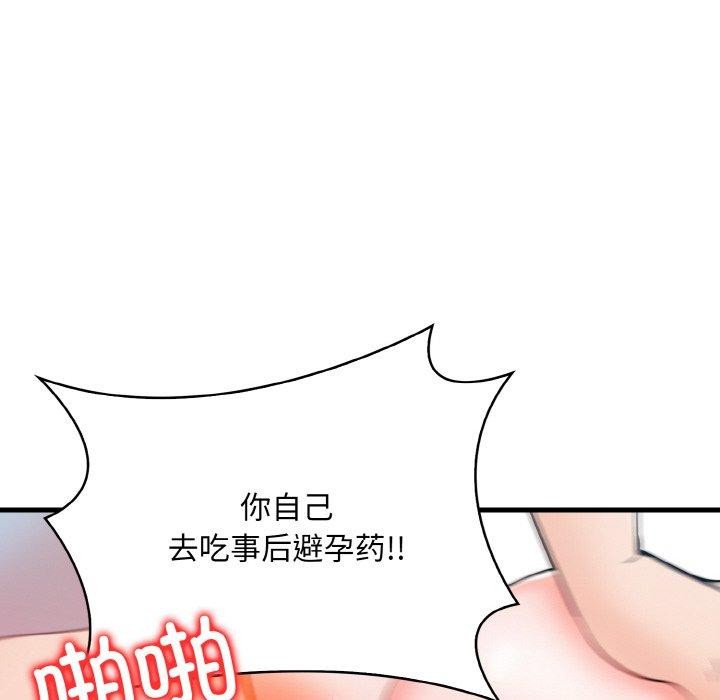 87P - 被隔壁房的男人NTR