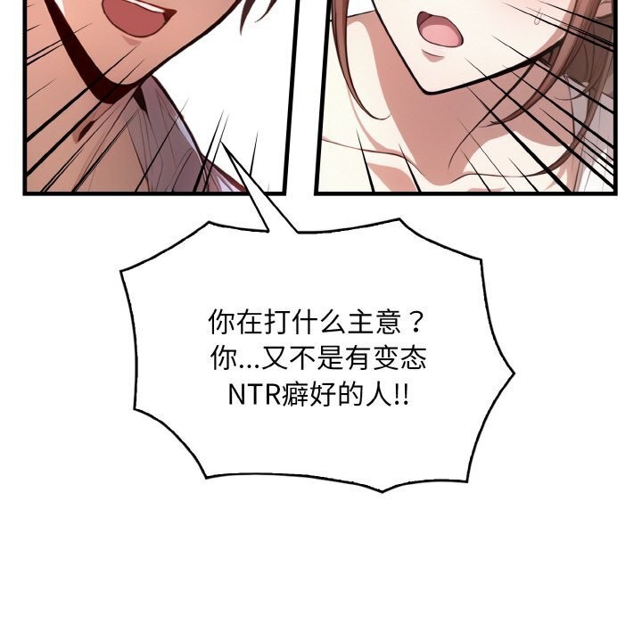 100P - 被隔壁房的男人NTR